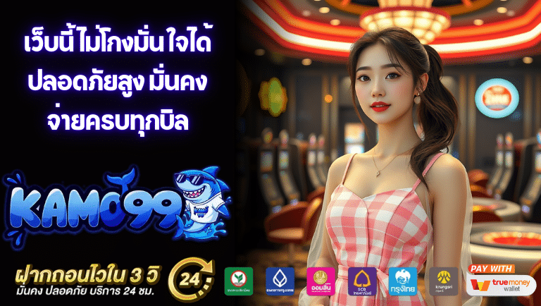 kamo99 slot